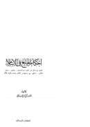 أحكام الخلع في الإسلام