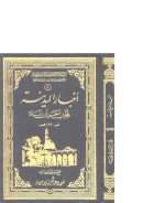 أخبار المدينة