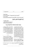 أزمة الهويات : تفسير تحول – مقالة