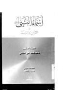 أسماء النبي في القرآن والسنة