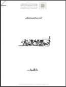 أصول التاريخ العثماني