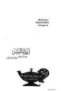 أعداء البشر