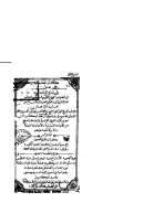 إرشاد القلوب