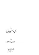 إلى كل فتاة تؤمن بالله