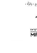 أفكار ومواقف