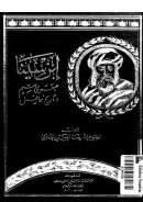 ابن سينا عبقري يتيم وتاريخ حافل