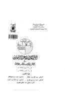 إتجاهات المعلم نحو المهنة والعوامل المكونة لها – مؤتمرات