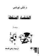 الخنفساء المنقطة