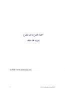 إكتفاء القنوع بما هو مطبوع