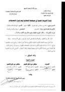 الآثار التربوية للإيمان باليوم الأخر في الكتاب والسنة – (رسالة دراسية )