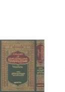 الأحاديث الواردة في فضائل المدينة