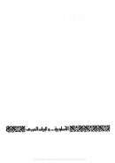 الأسلوبية والبيان العربي