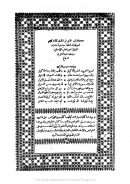 كتاب الإبريز