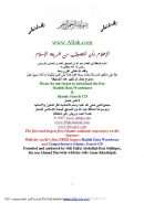 الإعلام بأن التصوف من شريعة الإسلام