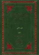 الإتجاهات الوطنية في الأدب المعاصر