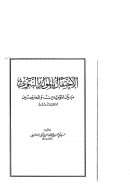 الاحتفال بالمولد النبوي بين المؤيدين والمعارضين