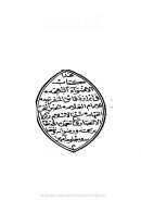 الأضواء البهجه في إبراز دقائق المنفرجه