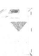 البيان والمزيد المشتمل على معاني التنزيه وحقائق التوحيد