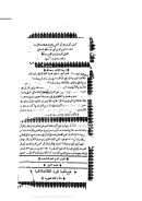 كتاب أقسام القرآن المسمى التبيان