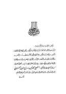 التقرب الى الله