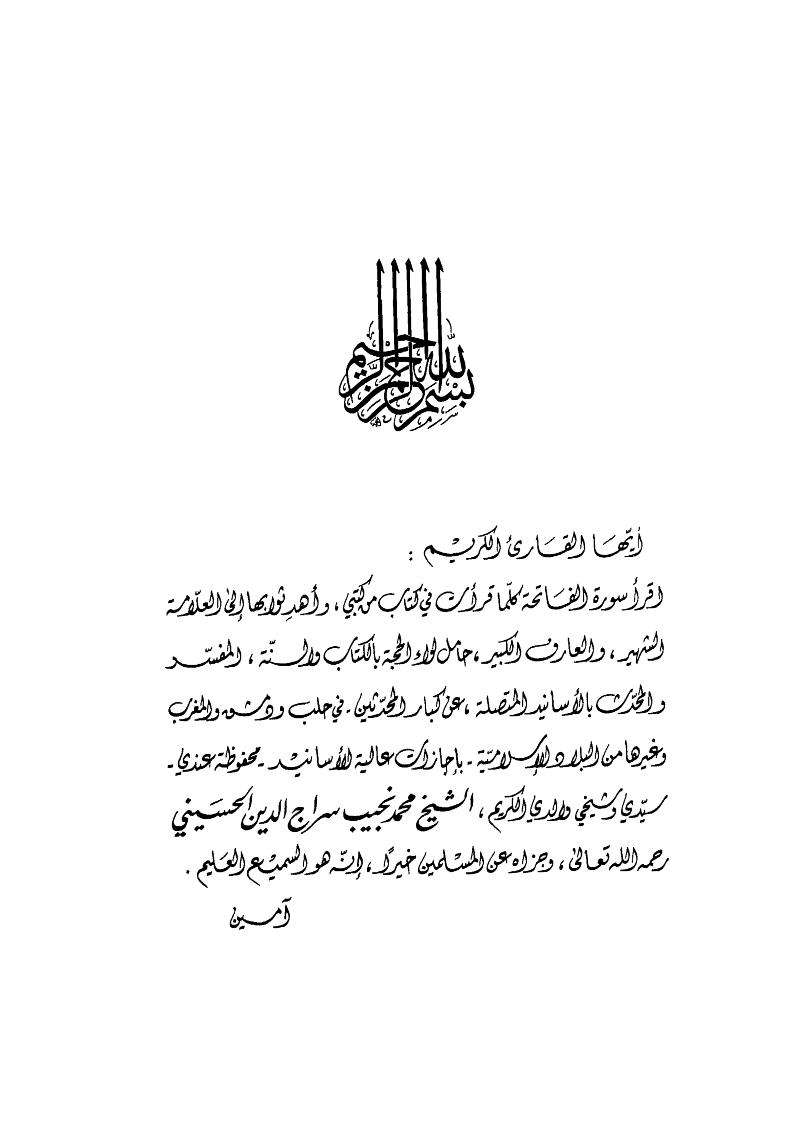 التقرب الى الله