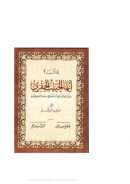 ايها الحبيب الجفري ـ إلى أين