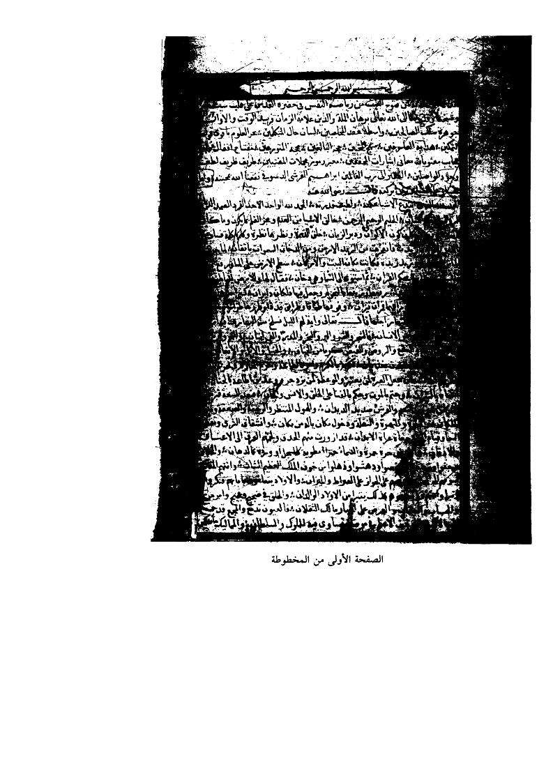 الجوهرة المضيئة