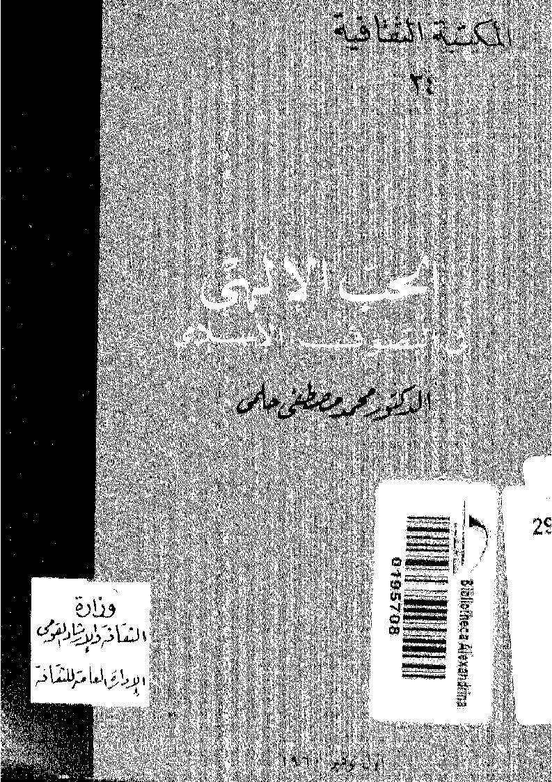 الحب الهي في التصوف الاسلامي