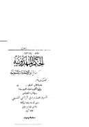 الحكم المهدوية