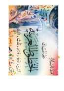 علم نفسك الخطوط العربية