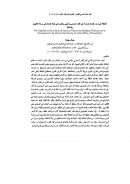 الخلافة فى صدر الاسلام – مقالة –