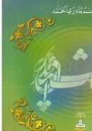 الدراسات الصوتية عند علماء التجويد