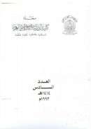 الرواية في تفسير الجلالين ونقد ما فيه من روايات باطلة واسرائيليات