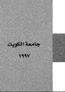 السلطة والمجتمع في سلطنة المماليك