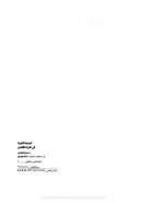 الصنعة الفنية في التراث النقدي