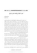 الصورة الفنية في الشعر الصوفي – مقال