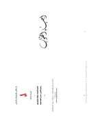 إحياء القلوب