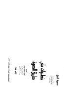 خطوات على طريق الدعوة (1 – 2 )