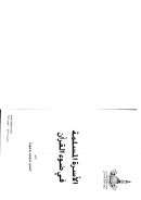 الأسرة المسلمة في ضوء القرآن