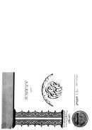 القرآن الكريم كتاب أحكمت آياته