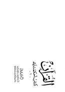 القرآن كتاب أحكمت آياته (2)