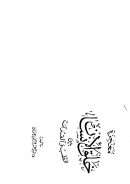 معجزة خلق الإنسان بين الطب والقرآن