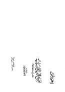 أصلح الأديان للإنسانية عقيدة وشريعة