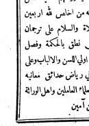 كتاب حل الرموز و مفاتيح الكنوز