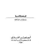 الكتاب التذكاري