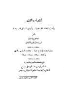 القضاء والقدر