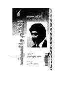 القلم والسيف