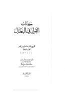 القول فى البغال