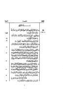مفصل آيات القرآن – ترتيب معجمي