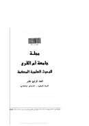 الكعبة وبعض احكامها المهمة – مقالات